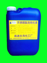 Emmy stainless steel pickling passivation solution stainless steel passivator stainless steel passivation paste passivation film color