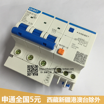 Zhengtai Kunlun NXBLE-32 3P16A20A25A32 household three-phase three-wire leakage protection switch DZ47LE