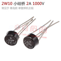 SEP 2W10 round small Silicon Bridge Qingdao inverter welding machine IGBT single tube can be replaced 2W06 2W08