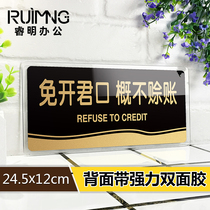 No credit free of opening the Junkou small business profit small bottom thin warm reminder sign sign sign sign sign sign sign sign customized