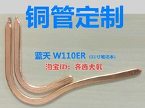 Notebook copper tube DIY copper pipe notebook heat pipe notebook fan copper pipe heat dissipation copper pipe custom-made