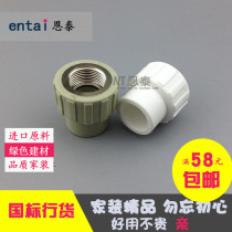 ppr internal teeth direct tap water pipe fittings reduction joints white gray green 25 63 75 90 110