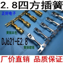 Even around terminals DJ621-E2 8 2 8 Quadrilateral inserts yellow and brass natural insertion spring 4500 one roll