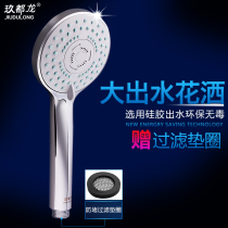 Pressurized household shower head Shower set Rain shower Yuba showerhead Pressurized water heater hose