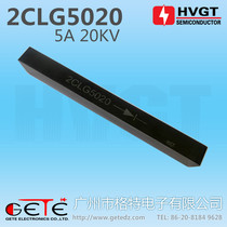 (HVGT) Power Frequency High Voltage Silicon Reactor 2CLG5020 High Voltage Rectifier Silicon Reactor 2CLG20KV 5A
