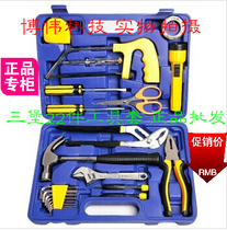 SANBAO (SANBAO)SB-2023 practical family combination tool set fake one penalty