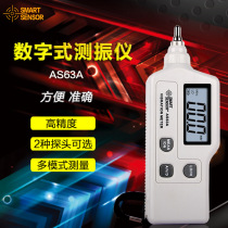 Sima AS63A vibration meter vibration meter mechanical fault detector vibration meter Vibration tester