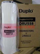 Dpulo Dipu Ledo DRU558 plate paper DP-U550 S550 J450 speed printing machine ink