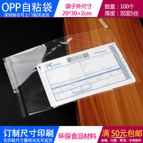OPP bag self-adhesive bag 20*32cm (20*30 2) 5 silk clothing accessories transparent packaging bag 100
