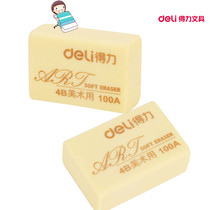 Deli Eraser 4B Eraser Exam art drawing Student Pencil eraser Yellow small eraser