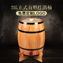 Dan Xiangyi 20L oak barrel wine barrel Red wine barrel Beer solid wood oak barrel wine liner