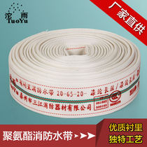 Factory direct polyurethane fire hose 20 65 20 meters Marine agricultural 2 5 inch compressive wear-resistant water pipe