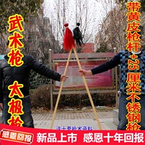 You long martial arts gun D type with yellow skin gun rod plus 25cm gun head martial arts gun Taiji gun Shaolin gun