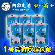 White Elephant 1 Number of batteries R20S Large number D Type iron shell 1 5V Water heater Gas oven Battery Carbon 6 knots