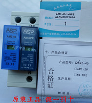 Thunder Xun ASP AM2-40 1 NPE NPE-S 4 secondary power lightning protector power surge protector
