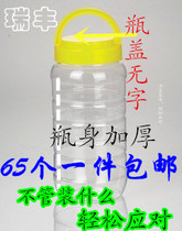 New material with inner cover 1000g plastic bottle honey bottle 2 catty of a kilo of sauce salty vegetable bottle of hand lid