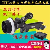 TILTA Iron head Unilateral Film Grade Lens and Joule Photography Camera Chasing Focusing 15 19mm