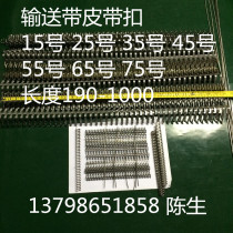 No. 65 304 stainless steel conveyor belt buckle pangolin Mace button 15-75 Wood Machinery Special