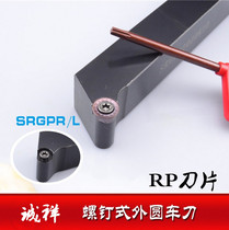 Screw-type external ball knife numerical control car knife arc knife SRGCR2020K06 SRGCR1616H06