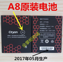 Century Tianyuan CTYON A8 battery mobile phone battery S8 battery board 2000MAH
