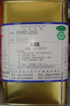 Miramar ink KMC-206 Defoamer silk screen printing ink