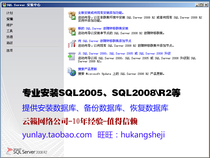 sqlserver2005 installed sql2005 backup sql2005 restore mssql2015