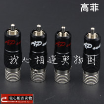 gaofei gaofei plated RCA audio cable plug signal line plug rhodium-plated Lotus head no welding terminal