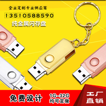 Little fat U Disk 4GB rotating small capacity custom creative metal USB custom company Enterprise LOGO lettering