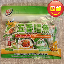Zhoushan seafood specialty Yuda Spiced cod 400g dried small fish ready-to-eat casual snacks snack instant snacks
