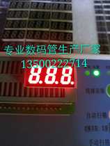 0 3 inch three red digital tube 3311BS common yang red factory direct sales large favorably