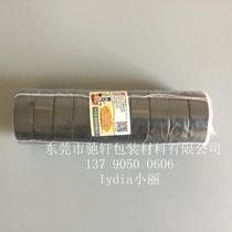 3M1500 (black) electrical insulation adhesive tape specifications 18mm * 10m 0 13 10 10