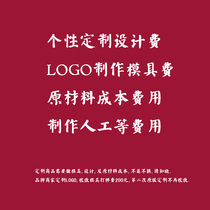 Design and production service fee Mold fee Proofing fee Postage difference does not support 7 days No reason to return