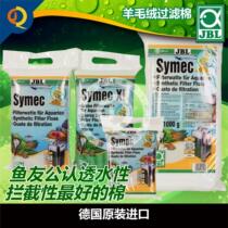 German JBL High wool wool filter cotton white cotton 100g 250g 1000g green XL reinforced bottom filter Cotton