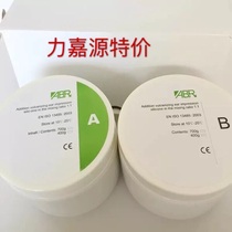 German original imported ABR ear paste ear seal material hearing aid machine custom earphone eardrum eardrum earshell 400 700g