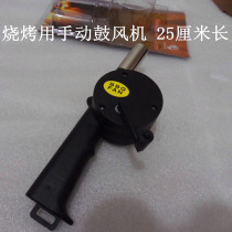 Barbecue Blowers Barbecue Supplies Barbecue tools Manual blower Hand-blower Hand-blower Home Hairdryer