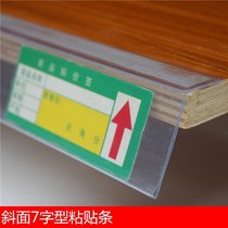 Shelf Strips Veneered Strips Warehouse Label Strip Drugstore Cosmetics Shop Shelves Strip L Type Inclined 7 Type Self Adhesive