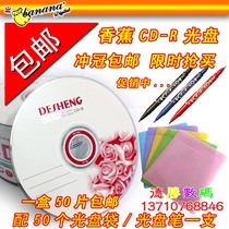 Banana banana rose CD-R blank disc 52X 700MB VCD burning disk 50 pieces