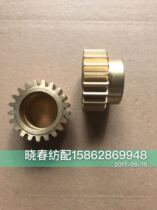 Toyota jet loom accessories Toyota twisted copper gear 21T bridge gear J5120-06620-00