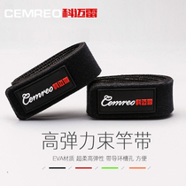 Comare magic beam rod belt High elastic Luya beam rod belt strap with guide ring slot 29cm single pack