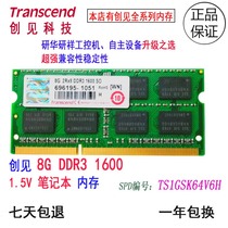 Innovative 8G DDR3 1600 notebook memory bank Research and Research Industrial Computer TS1GSK64V6H
