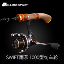 Product fishing Swift Swift 1000 Spinning Wheel 179G Micro-throwing Micro-material Road Asian Wheel Makou Spinning Wheel