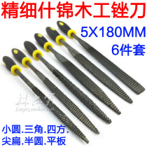 6-piece set of assorted Wood file mahogany file hardwood file woodworking file 180 * 5mm