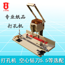 Customized DP-205 type movable platform single hole drilling machine punching machine programmable drilling depth 50mm