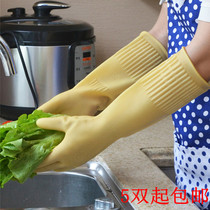 Dongtao beef tendon extended household latex gloves kitchen thickened and durable housework cleaning laundry gardening 5 pairs