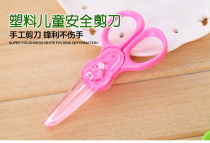 Childrens childrens safety handmade toy scissors Candy color does not hurt hands DIY paper-cutting special small scissors