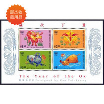 Hong Kong stamps 1997 Ding ugly year Zodiac Niu Xiao Niu Xiaoquan originally glued full product