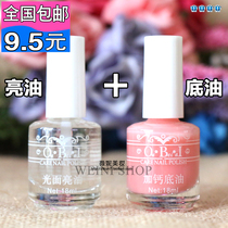 Light powder jelly color with calcium base oil transparent armor shiny oil protection nail polish quick-drying nail set