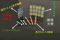 Shielded wire solder ring waterproof Heat Shrinkable middle terminal wire connector waterproof middle connector yellow 6mm