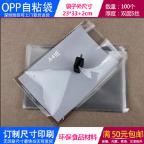 OPP bag self-adhesive bag 23*35 (23*33 2) 5 silk clothing accessories toys transparent packaging bags 100