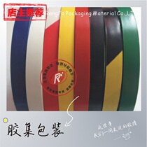 Thickened color tape Yongle PVC warning glue 1cm zebra glue floor glue 1cm narrow colored tape